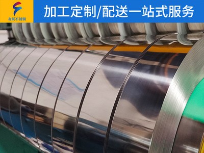 厂家批发不锈钢卷带 广告边条料水塔材料雨棚抛光料可定制