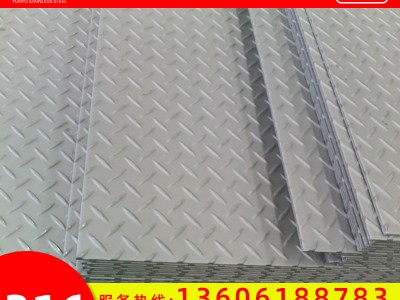 现货供应316L不锈钢花纹板 耐腐蚀不锈钢压花板 菱形花纹板加工