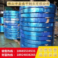 304不锈钢原厂硬料【1219mm宽度】【1/2H,3/4H,H】