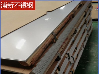 304不锈钢板 供应镜面不锈钢板 分条开平零售 冷轧不锈钢板加工