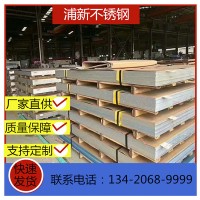 佛山厂家直供 304不锈钢工业板 不锈钢板专业生产不锈钢加工板