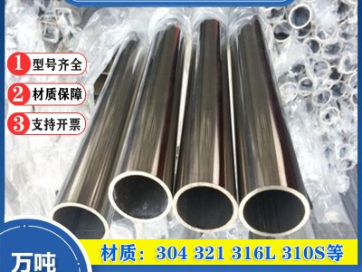 抛光定尺316不锈钢无缝管06cr19ni10不锈钢管不锈钢304无缝管