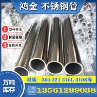 抛光定尺316不锈钢无缝管06cr19ni10不锈钢管不锈钢304无缝管