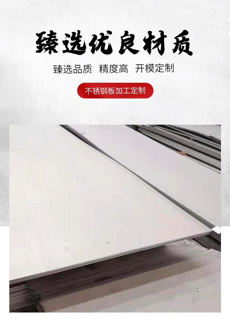 不锈钢板_02.jpg