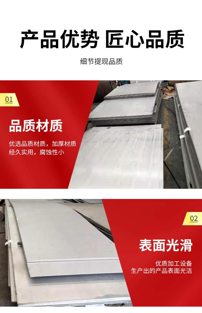 不锈钢板_08.jpg