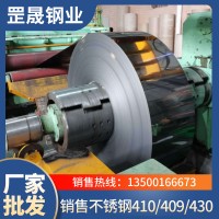 深加工 餐具厨具不锈钢材料 广东镜面光亮不锈钢带定制厂家批发