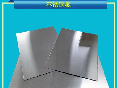 厂家直销SUS301（1Cr17Ni7）不锈钢板 HV580玩具不锈钢发条料