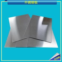 厂家直销SUS301（1Cr17Ni7）不锈钢板 HV580玩具不锈钢发条料