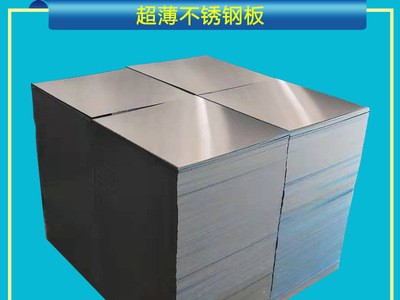 厂家直销太钢304不锈钢带 冷轧可深冲304精密板材 规格齐全