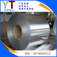 厂家现货供应普通1060防腐保温纯铝铝皮铝卷0.3mm0.4mm0.5mm0.6mm