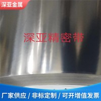 厂家供应 301不锈钢带 不锈钢弹片 弹性不锈钢带 HV600度不锈钢带