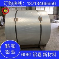 东莞 惠州 1060 5052 1100 6061 铝卷 铝带铝皮 CNC五金 样品现货