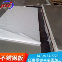 无锡吉奥特冷轧304不锈钢板 2B不锈钢冷轧板加工 欢迎来电咨询