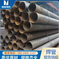 合肥现货零售黑焊管钢管圆管 消防管道穿线管 水管直缝焊管厂管材