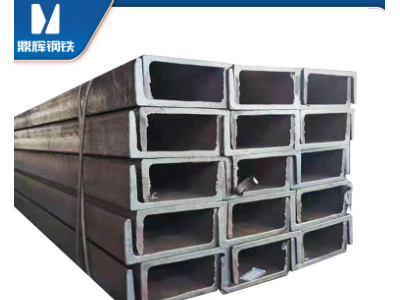 安徽热轧槽钢U型钢材硬度高 工程承重钢结构幕墙用结实坚固现货