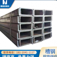 安徽热轧槽钢U型钢材硬度高 工程承重钢结构幕墙用结实坚固现货