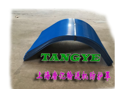 唐亿彩钢防护罩-皮带机防雨罩-皮带机护罩/上海厂家 1800型号