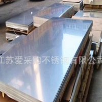 江苏304不锈钢板201 316 2205镜面板 规格全 欢迎来电咨询