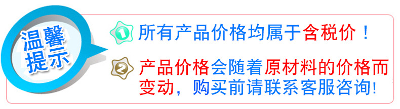 温馨提示