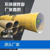 金润德不锈钢工业焊管 不锈钢焊管厂家 不锈钢工业焊管生产厂家