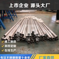 不锈钢焊管 不锈钢焊管厂 不锈钢管厂家批发