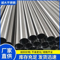 现货批发304不锈钢无缝管 无缝钢管 大口径无缝钢管 无缝管装饰管