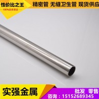 304精密管精密钢管精轧管无缝管钢管12*0.8 12*1 12*1.5 12*2