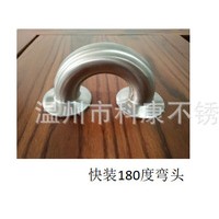 诚信出售 不锈钢卫生级 弯头 三通 180度弯头 四通 大小头