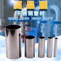 不锈钢冷热水管 旺坤家用不锈钢水管304 厂家现货供应不锈钢管