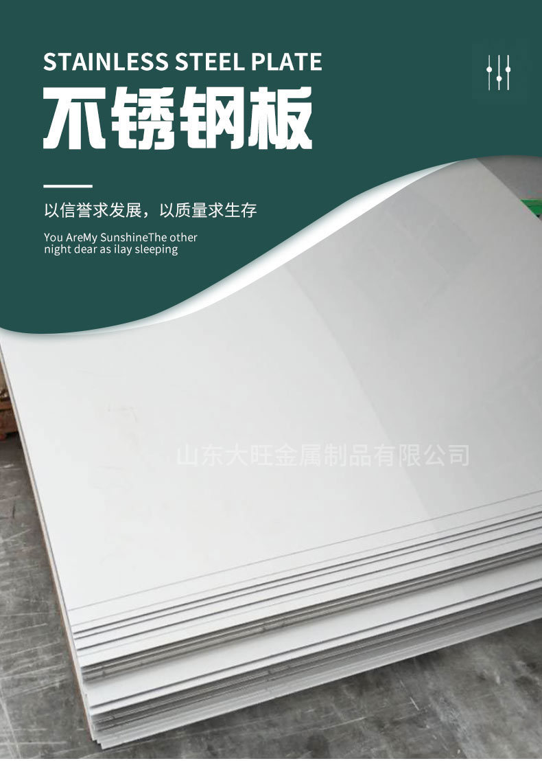 不锈钢板_01.jpg