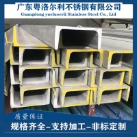 源头厂家 316SUS不锈钢槽钢 304热轧槽钢 U型钢32#36#40#产地货源