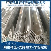 源头厂家316SUS不锈钢角钢 304光面角钢 201不锈钢角铁 非标定制
