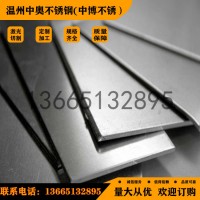 厂家现货 光谱检测 254SMO不锈钢板