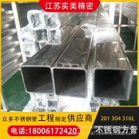 304不锈钢方管 201 304 316L 310S 不锈钢装饰管镜面拉丝矩形管