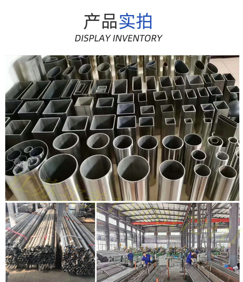 07-不锈钢管201.jpg