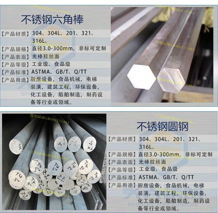 05-不锈钢棒.jpg