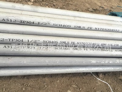 美标不锈钢管出口包装加工-专注生产优质TP304美标尺寸不锈钢管