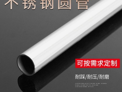 不锈钢钢管工业焊管304 201 316L无缝钢管按需切规格多可定制