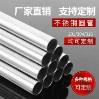 不锈钢钢管工业焊管304 201 316L无缝钢管材质按需切规格多可定制