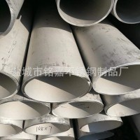 铭嘉不锈钢制品厂厂家供应 可按需定制 大口径不锈钢无缝管