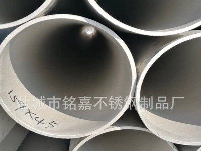 铭嘉不锈钢制品 厂家直销 大口径304无缝管 可按要求非标定制