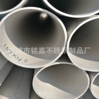 铭嘉不锈钢制品 厂家直销 大口径304无缝管 可按要求非标定制