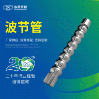 316L不锈钢无缝波节管 304不锈钢无缝换热波节管 固溶高压波节管