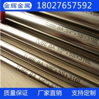 不锈钢管 201 304 316大口径不锈钢管 6 8mm食品级不锈钢毛细管