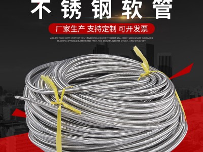 不锈钢编织软管马桶热水器菜盆面盘冷热水进出水编织软管