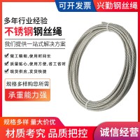 不锈钢钢丝绳 现货供应钢丝绳 可定制多股钢丝绳起重钢丝绳晾衣绳