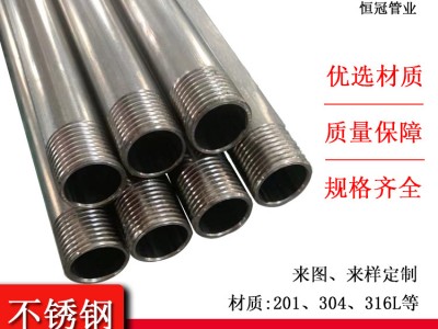 不锈钢304厂家直供316L直管恒冠定制不锈钢管有缝管焊管量大从优