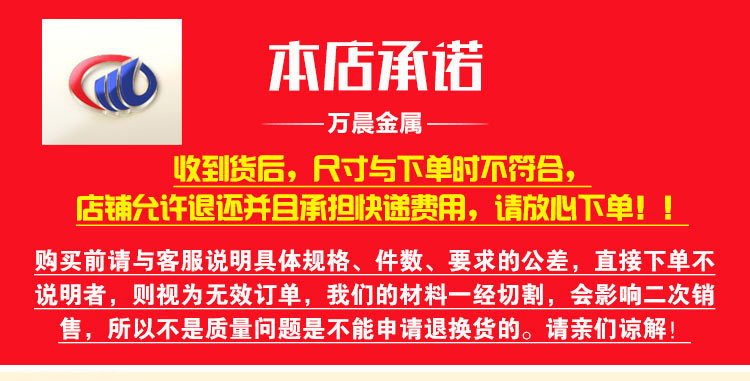 万晨金属详情_01