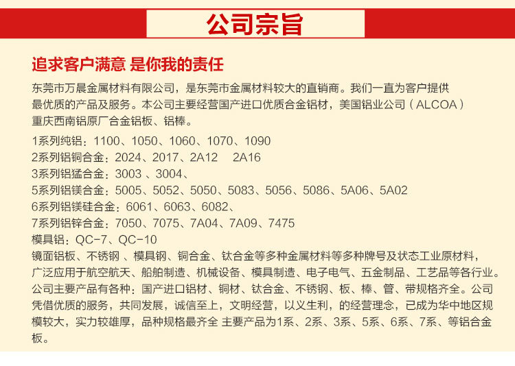 万晨金属详情_02