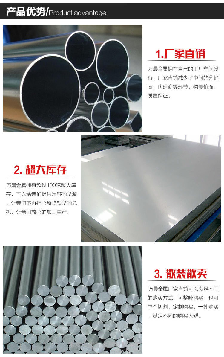 万晨金属详情_04